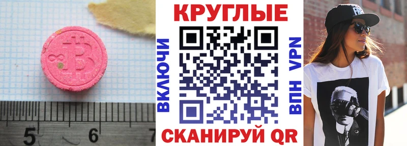 ЭКСТАЗИ 280 MDMA купить закладку Мантурово
